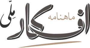 Afkar-e-Milli logo